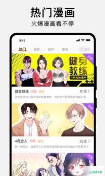 狸番漫画最新2022版下载