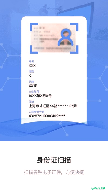 图片转文字OCR扫描