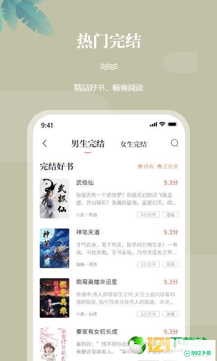 一起看书下载