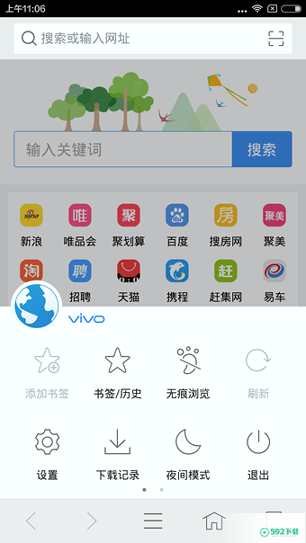 vivo浏览器下载