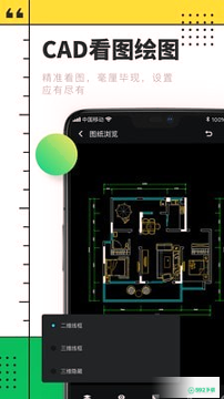 cad快速看图制图2022最新下载