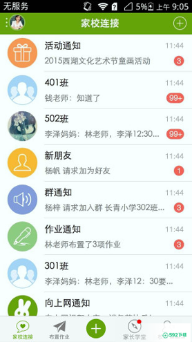 向上网安卓app下载