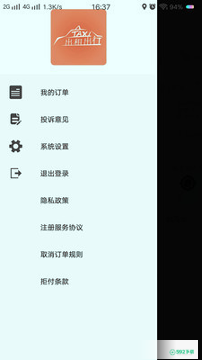 出租出行司机端安卓版APP下载
