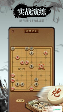 中国象棋教学安卓app下载