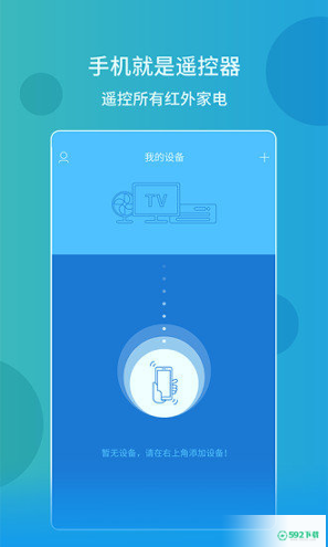 手机空调万能遥控器app下载