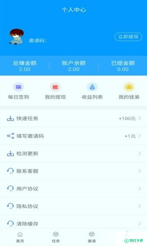 全国任务联盟app下载