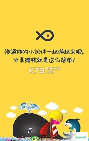 赚钱闲鱼最新2022版下载