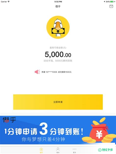 容易借钱app最新2022版下载