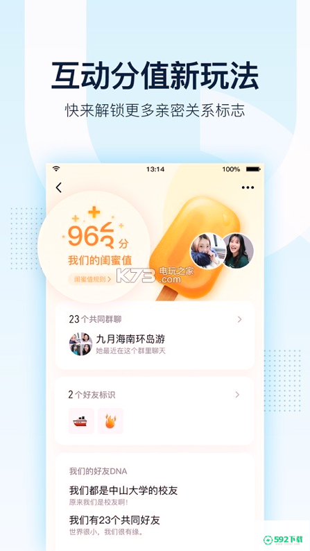 QQ2020安卓版下载