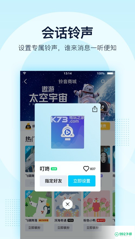 QQ2020最新版下载