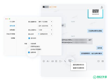 企业微信打卡定位APP下载