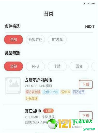 折扣鱼2022最新下载