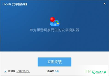 itools安卓模拟器安卓版下载