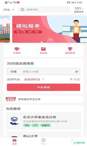 火星志愿最新2022版下载