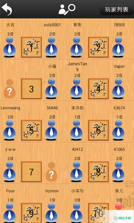 忘忧围棋安卓版下载