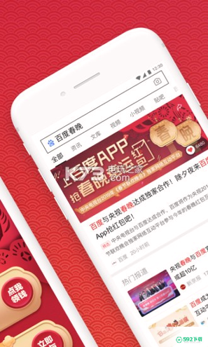 百度app2022最新下载