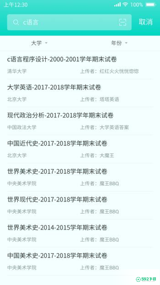 大学作业答案