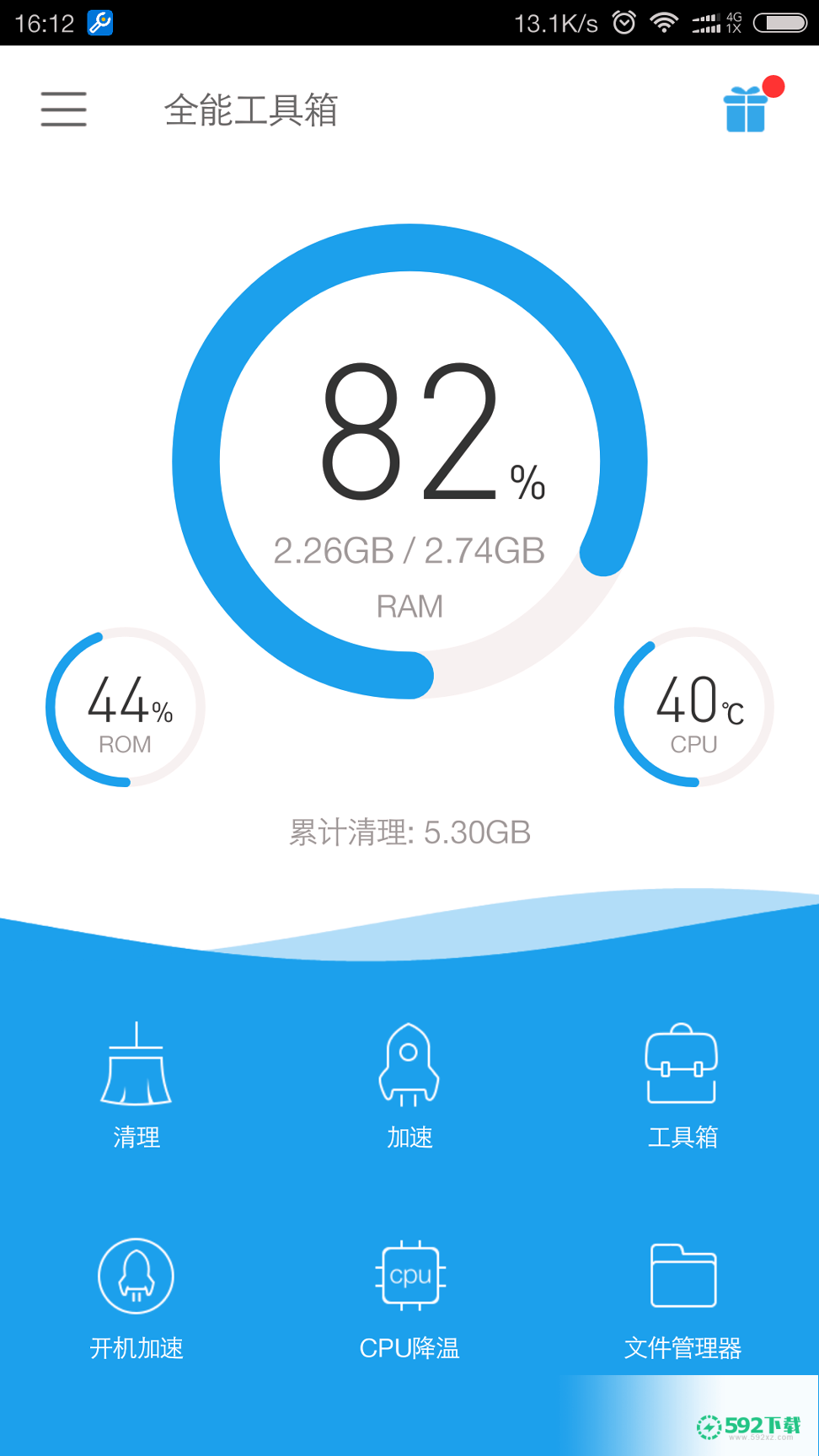 全能工具箱安卓app下载