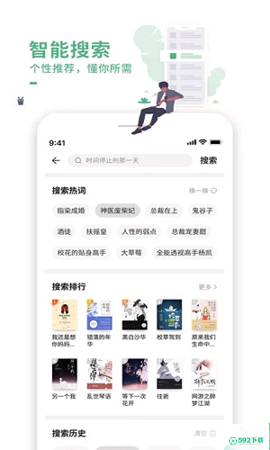 爱看书app下载