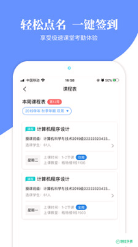 云大信息学院app下载