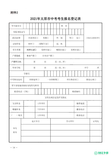 做题宝安卓软件下载