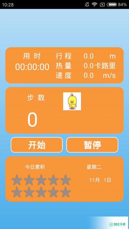 运动跑步计步安卓版下载