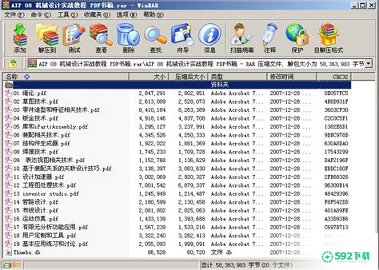 迅雷加速器最新版下载