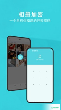 秘密相册安卓应用下载