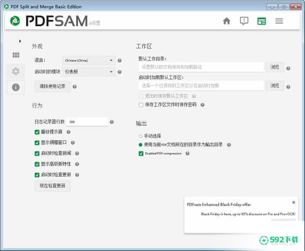 PDFsam Basic[标签:软件类型