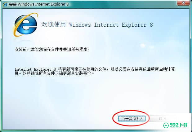 Internet Explorer 8[标签:软件类型