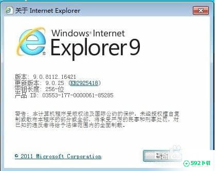 Internet Explorer 8最新下载