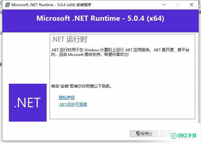 Microsoft .NET Framework运行库合集