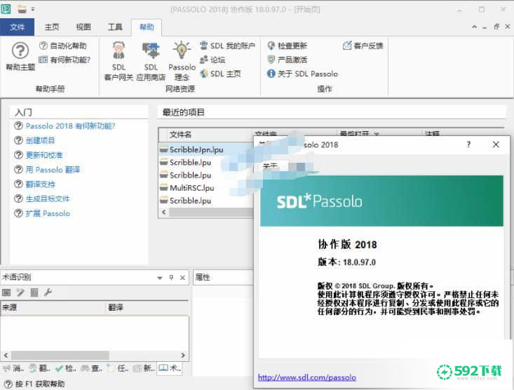 SDL Trados Studio 2022