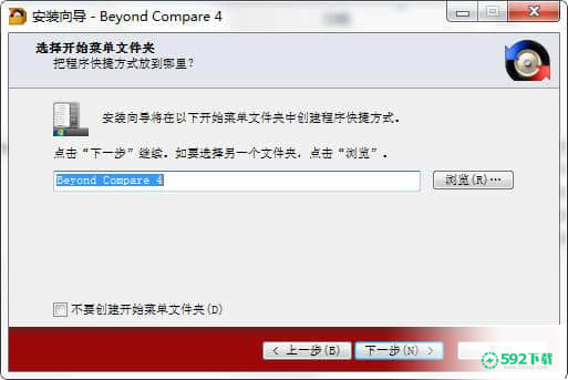 Beyond Compare下载