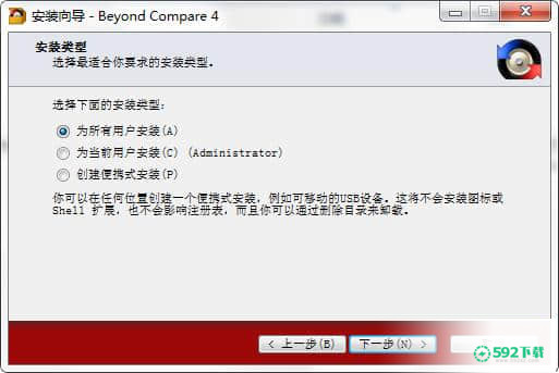 Beyond Compare[标签:软件类型