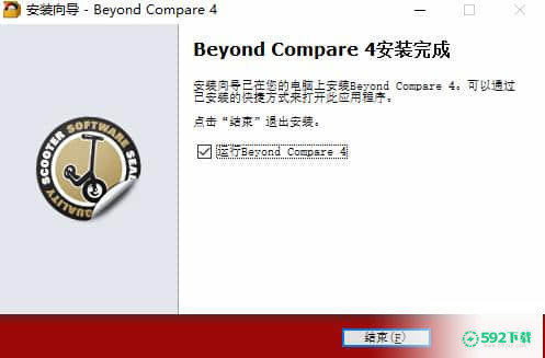 Beyond Compare最新下载