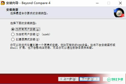 Beyond Compare[标签:软件类型