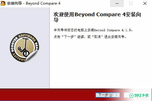 Beyond Compare最新版下载