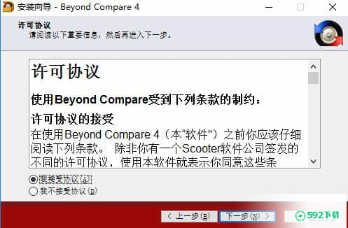 Beyond Compare[标签:软件类型