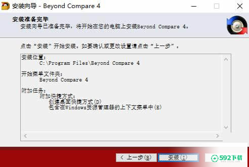 Beyond Compare[标签:软件类型