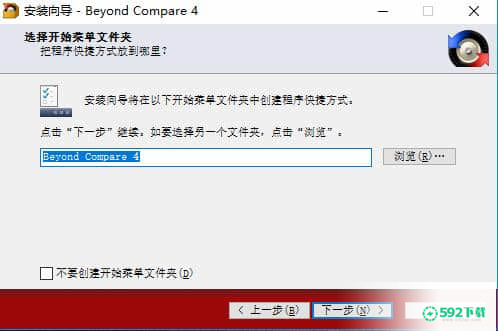 Beyond Compare最新版下载