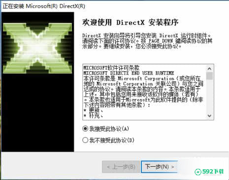 DirectX12[标签:软件类型