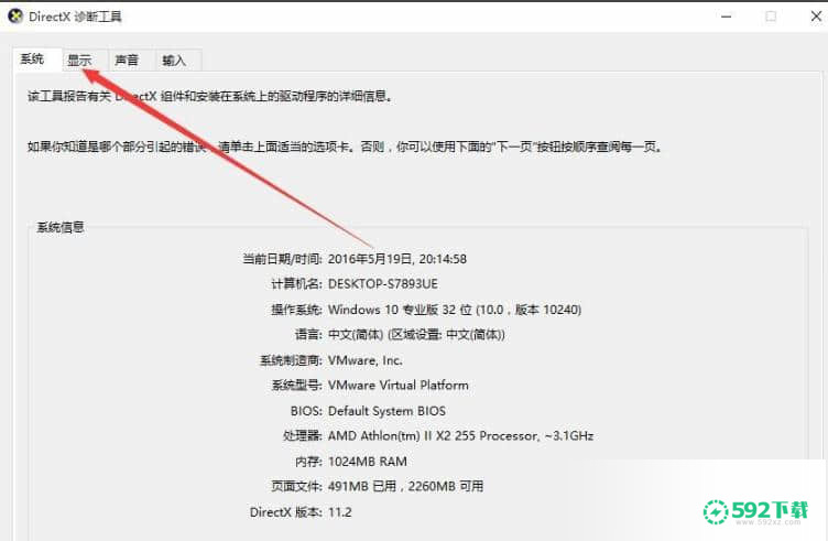 DirectX12最新版本下载