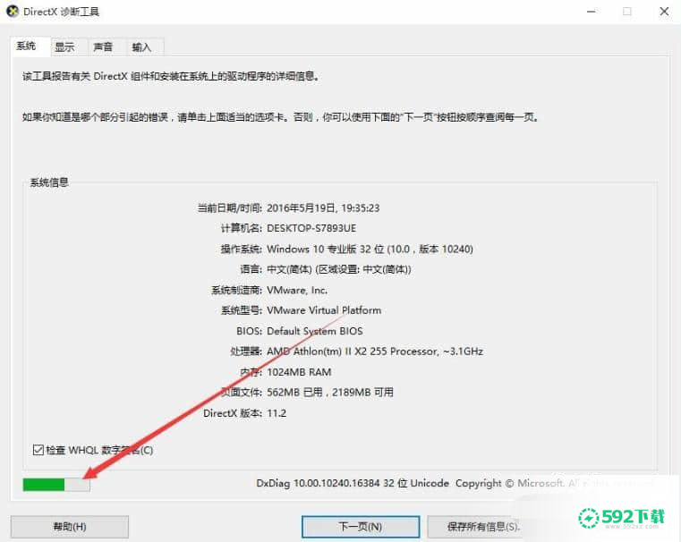 DirectX12[标签:软件类型