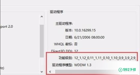 DirectX12最新版本下载