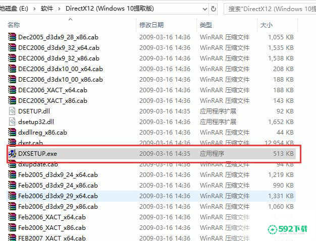 DirectX12下载