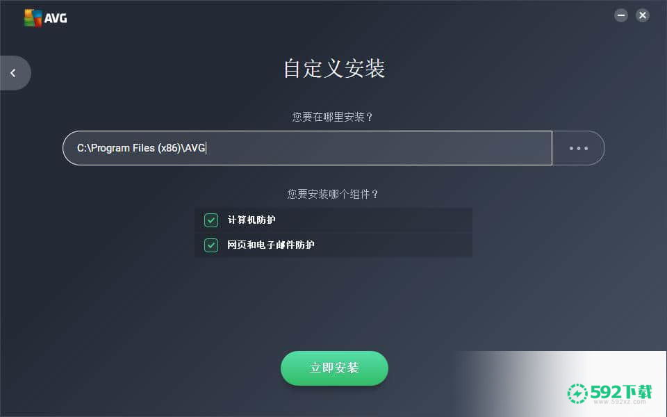 AVG Anti-Virus[标签:软件类型