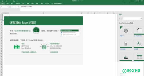 Microsoft Office Excel2021[标签:软件类型