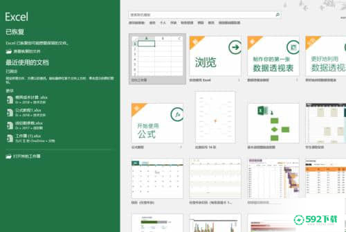 Microsoft Office Excel2021[标签:软件类型