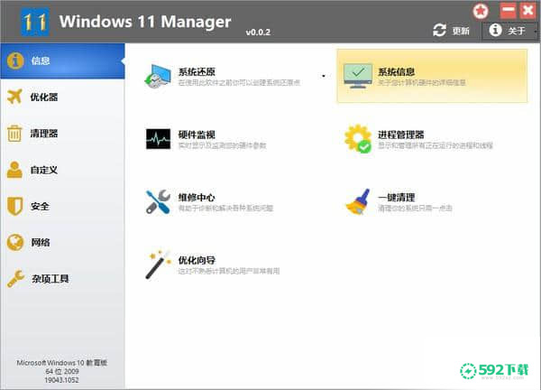 Windows 11 Manager